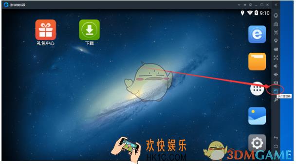 游信模拟器怎么多开_游信模拟器多开教程