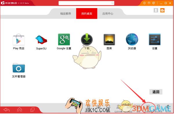 海马玩模拟器怎么录制视频_海马玩模拟器录制视频教程