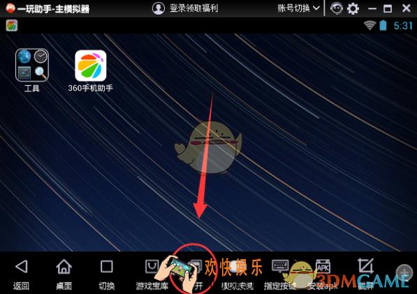 一玩助手怎么多开账号_一玩助手多开账号教程