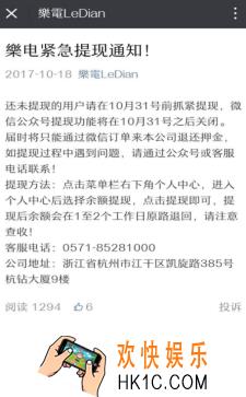 乐电充电宝怎么退押金_乐电充电宝退押金方法介绍