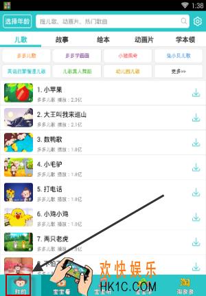 儿歌多多怎么登录_儿歌多多登录方法介绍