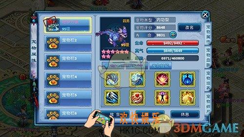 神雕侠侣珍兽怎么获得_神雕侠侣珍兽获取方法详解