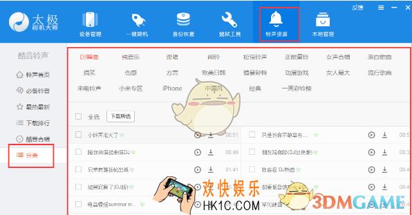 太极刷机大师怎么设置手机铃声_太极刷机大师下载设置手机铃声教程