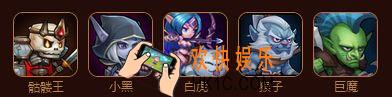 刀塔传奇魔免5阵容介绍_刀塔传奇魔免5什么阵容好