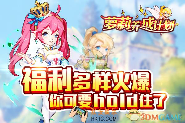 萝莉养成计划高手进阶_萝莉养成计划后期如何玩