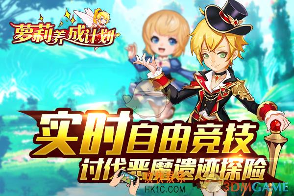 萝莉养成计划特色玩法_萝莉养成计划为什么值得玩