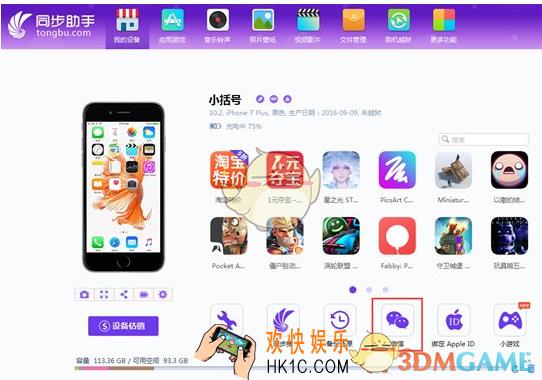 同步助手怎么管理微信聊天记录_同步助手导出、备份还原、找回微信聊天记录方法介绍