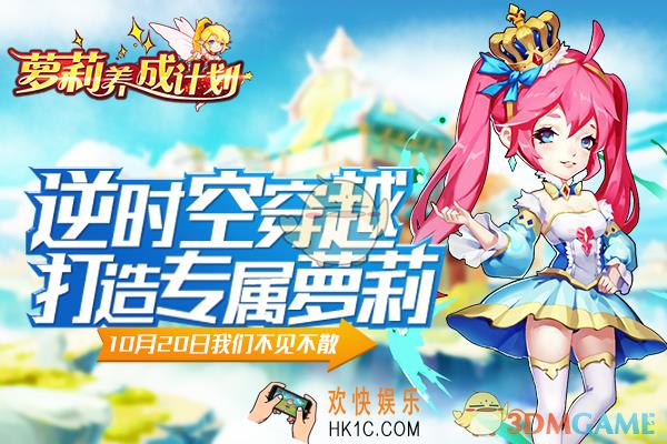 萝莉养成计划通关攻略_萝莉养成计划怎么玩