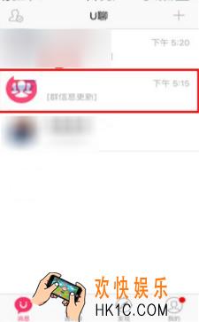 u聊怎么设置进去认证_u聊设置进群认证方法介绍