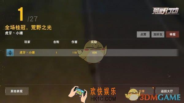 荒野行动手游怎么样玩_荒野行动手游技巧攻略