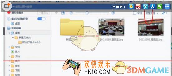 2345看图王怎么把图片缩小到最佳尺寸编辑_2345看图王把图片缩小到最佳尺寸编辑方法介绍