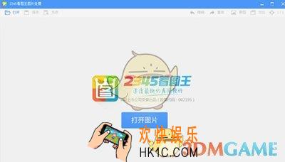 2345看图王怎么编辑图片_2345看图王编辑图片方法介绍