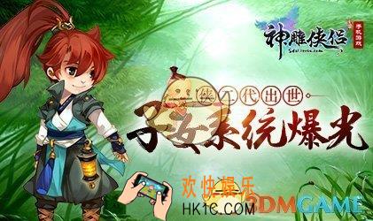 神雕侠侣子女怎么培养_神雕侠侣手游子女系统玩法详解
