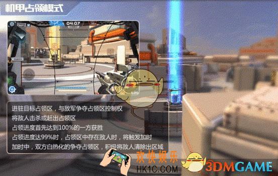 全民枪战2机甲占领模式怎么玩_全民枪战2机甲占领模式玩法一览