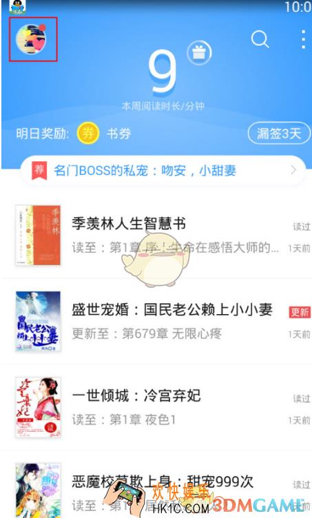 qq阅读怎么开通会员_qq阅读开通VIP会员方法介绍