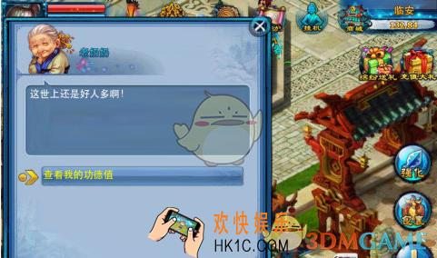 神雕侠侣功德值如何获取_神雕侠侣功德值获取方法