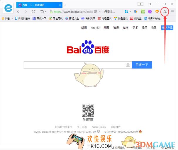 千影浏览器怎么截图_千影浏览器截图方法介绍