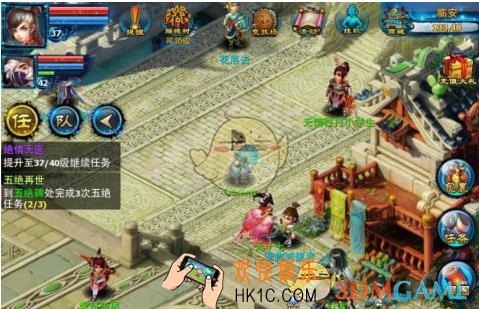 神雕侠侣如何添加好友_神雕侠侣添加好友方法说明