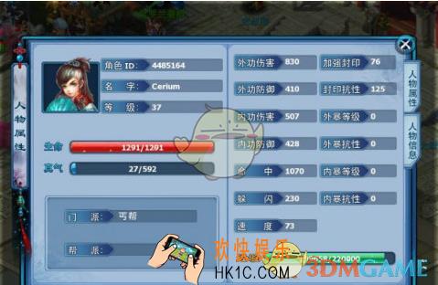 神雕侠侣如何查看自己的角色ID_神雕侠侣查看角色ID方法说明