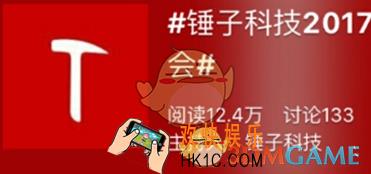 锤子科技2017秋季新品发布会是什么时候_锤子科技2017秋季新品发布会时间介绍