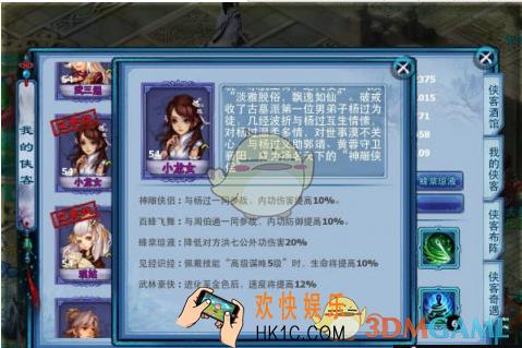 神雕侠侣侠客缘系统怎么玩_神雕侠侣平民侠客缘系统详解
