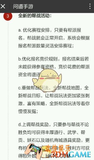 问道手游新帮战怎么玩_问道手游新帮战玩法一览