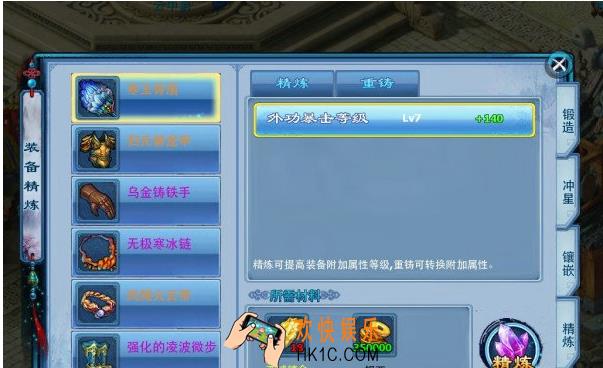 神雕侠侣装备重铸是什么_神雕侠侣装备重铸中的暴击等级是什么