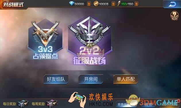 魂斗罗归来征服战场怎么玩_魂斗罗归来征服战场玩法攻略