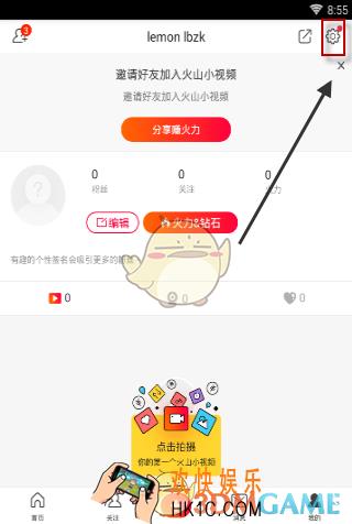 火山小视频怎么隐藏位置_火山小视频隐藏位置方法介绍