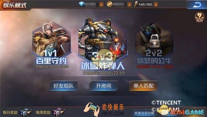 魂斗罗归来3V3冰雪炸弹人怎么玩_魂斗罗归来3V3冰雪炸弹人玩法攻略