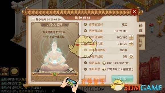 问道手游在房子里怎么进行元神修炼_问道手游房子元神修炼解析