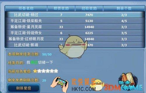 神雕侠侣帮派任务怎么玩_神雕侠侣帮派任务完成方法详解