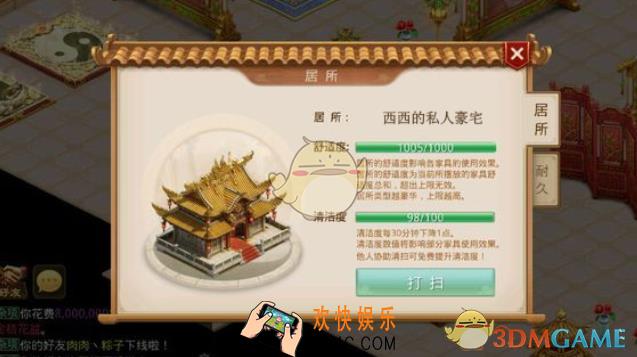 问道手游中怎么购买房子_问道手游房子购买心得一览