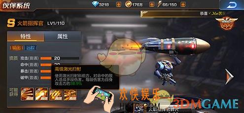 魂斗罗归来3V3模式火箭指挥官和骁电哪个好_魂斗罗归来火箭指挥官和骁电对比介绍