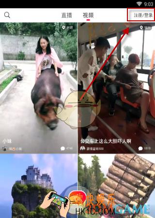 火山小视频怎么注册_火山小视频注册方法介绍