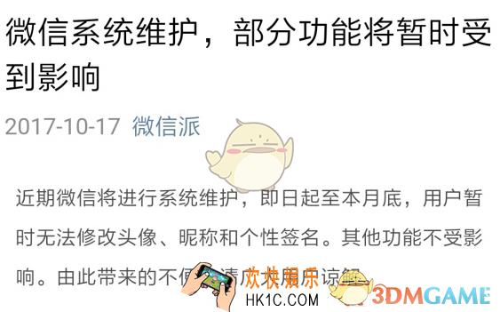 qq个人资料为什么修改不了_qq个人资料暂时无法更改原因说明
