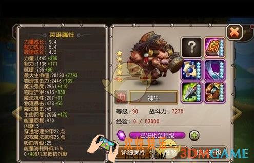 刀塔传奇神牛怎么样_刀塔传奇神牛厉害吗