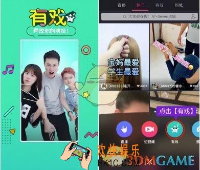 美拍有戏是什么怎么玩_美拍有戏相关功能玩法介绍