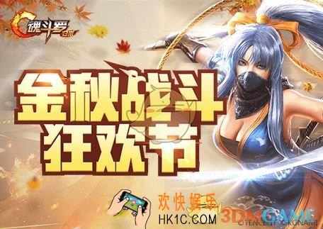 魂斗罗归来10月活动有什么活动_魂斗罗归来10月活动福利介绍