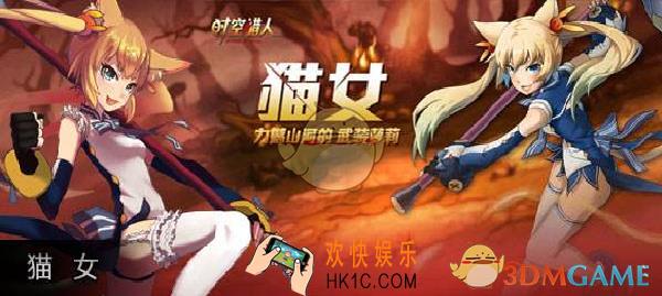 时空猎人猫女技能分析及打法攻略_时空猎人猫女该怎么玩