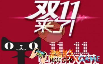 2017天猫天猫双十一什么时候开始预售_2017天猫天猫双十一预售商品能预约配送吗