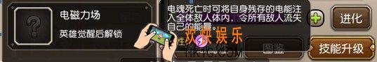 刀塔传奇电魂觉醒技能厉害吗_刀塔传奇电魂觉醒技能介绍