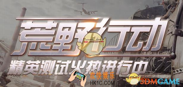 荒野行动ios苹果版怎么下载_荒野行动ios苹果版下载安装教程