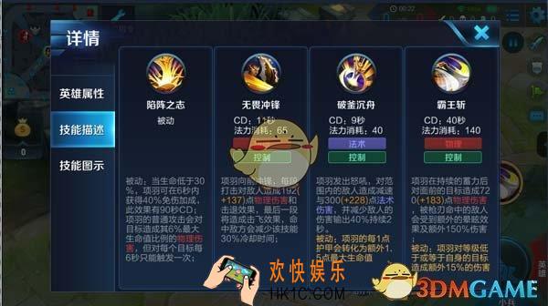 王者荣耀项羽S9赛季改动_王者荣耀项羽S9肉坦伤害爆发