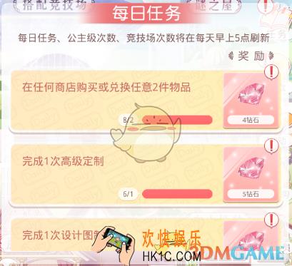 奇迹暖暖每日任务怎么完成_奇迹暖暖每日任务完成攻略