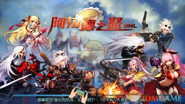阿拉德之怒新手怎么玩_阿拉德之怒新手玩法一览