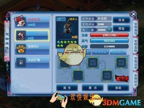 神雕侠侣手游生肖护符系统_神雕侠侣手游护法有什么用