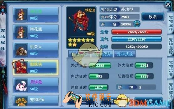 神雕侠侣90级宠物怎么选择_神雕侠侣90级宠物选择与培养技巧