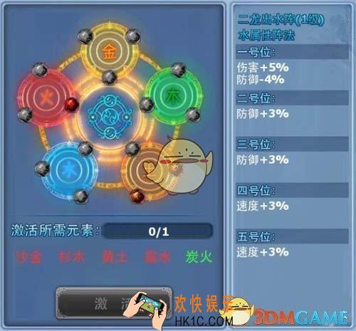 神雕侠侣手游阵法解析_神雕侠侣二龙出水阵介绍