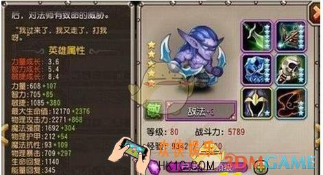 刀塔传奇增益光环公式介绍_刀塔传奇减益光环公式介绍